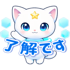 AI猫チャックン　丁寧な返信スタンプ