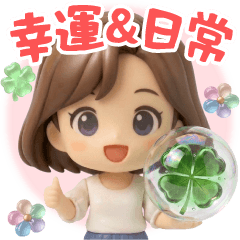 ふんわり3D女子の幸運を届ける可愛い日常