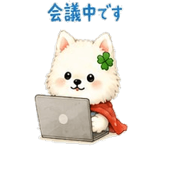ポメマルマイケル　第四弾　仕事で使える！