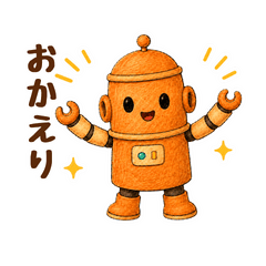 はにわロボットの日常ことば