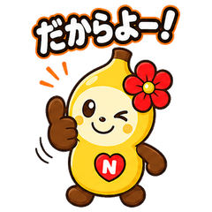ナッピーちゃん沖縄方言8 テンション編