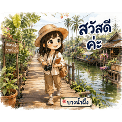 N'Nun Thai's Floating Market Adventure