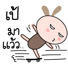 Brown tokki name Pae