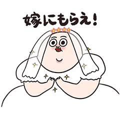 人中さん、いい加減にしてよ