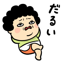 おばちゃんの生態★ネガティブ