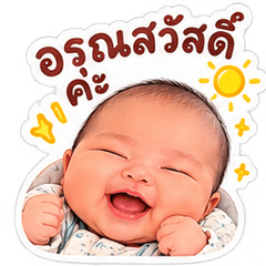 Little Lumi Baby