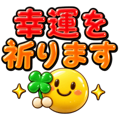 伝わる❤️でか文字スタンプ