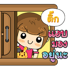 "Tik" Dukdik Sticker