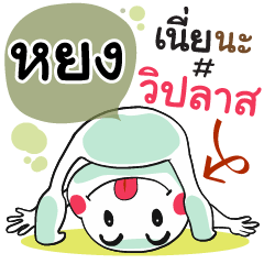 Hyong , Chat Massages