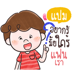 PAM2 doduo girl flirt