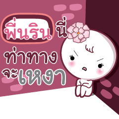 PINARIN need to talk