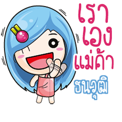 TNAWUT YoYo Merchant