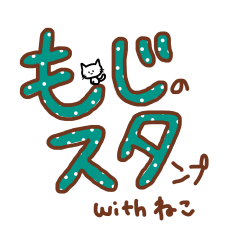 Ayuneko&#39;s Moji sticker
