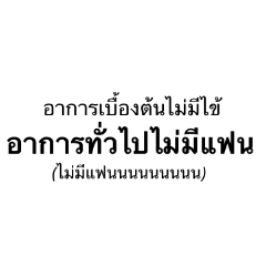 Covid-19 cabtion dee