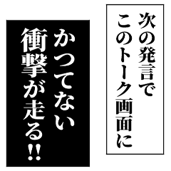 漫画のモノローグ風スタンプ