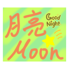 MoonMoonnight