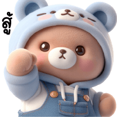 Cute Bear Overall