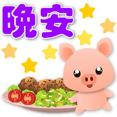 Cute pigs and food- practical daily