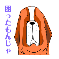 老犬ちゃちゃ3！