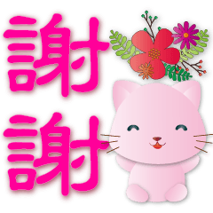 Cute pink cat - New Year greetings-