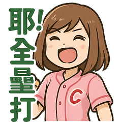 野球を応援する可愛い女の子スタンプ