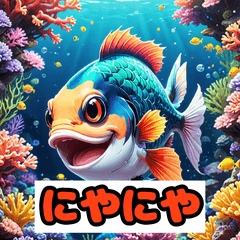 ゆるカワ魚の感情スタンプ