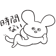 きびしいうさぎさん