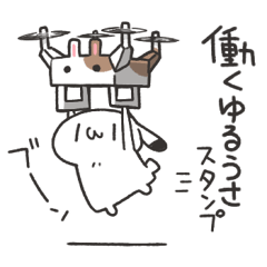 働くゆるうさスタンプ