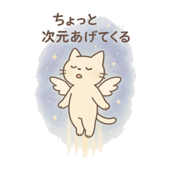 スピリチュアルねこ　ことだま便り