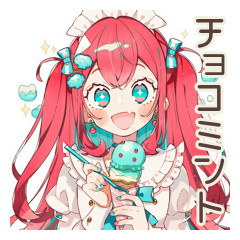 チョコミントアイス好きの女の子♡