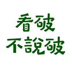 don't say it out loud Purple