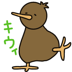 キウィよりかわいいものはないスタンプ１
