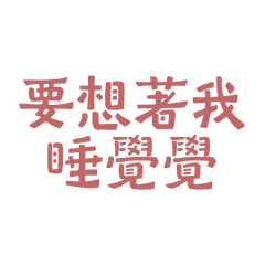 Think of me when you sleep Red 40