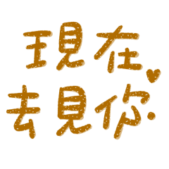 Now I'm going to see you 05