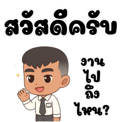 Crazy employees in the office