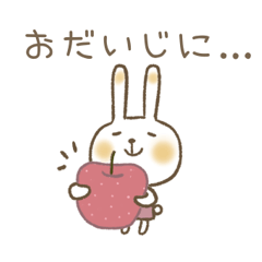 おしゃれcafe☆白うさぎ 気づかいスタンプ