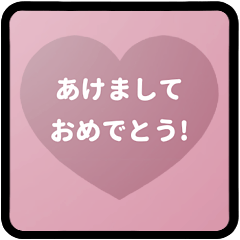 動く背景⬛LINEハート年末年始⬛ピンク<再販>