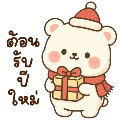 Cream Bear : Chrismas New Year