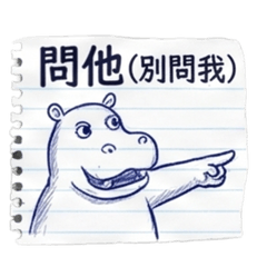 Scrap Paper Zoo:50 Shades of Office Life