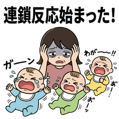 三つ子ママのカオス育児