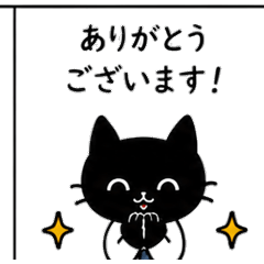 おしごとねこ 経理さん