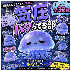 気圧バグってる部