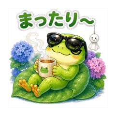 サングラスあまがえるの日常