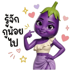 Eggplant Queen : You Know Me a Little Go