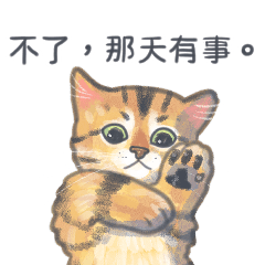 yomeowsick Introvert Cat Do Not Disturb