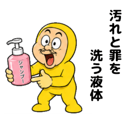 全身タイツおじ(道具紹介1)