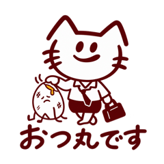 社畜猫ちえ丸とゆで卵