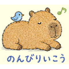 ずっと使えるユルいカピバラの日常５