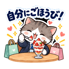 給料日を待つハル