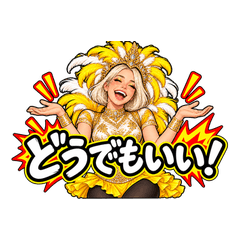 【創作女子】サンバな彼女